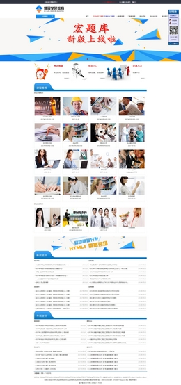 博冠學苑教育 博冠學苑教育